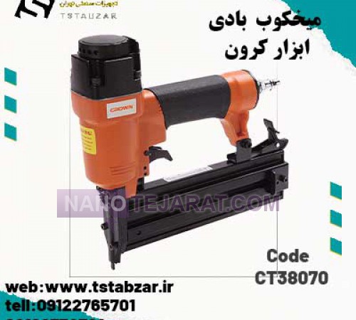 میخکوب بادی کرون 