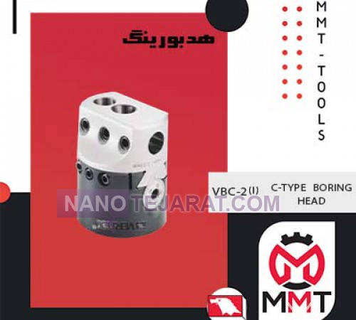 هدبورینگ VBC-2I