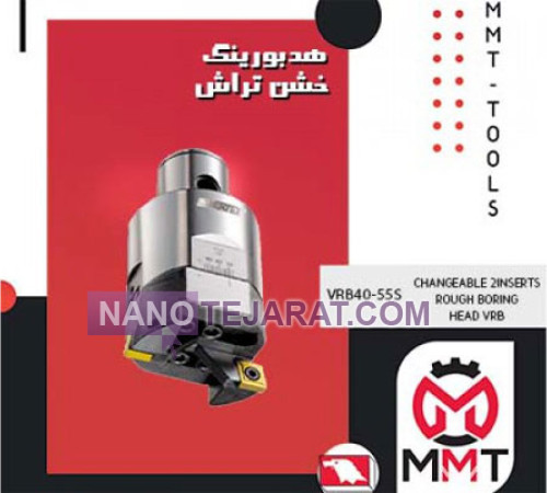 هدبورینگ خشن تراش VRB40-55T
