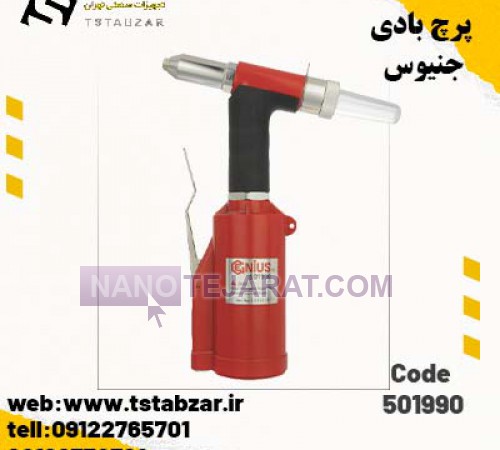 پرچ بادی جنیوس