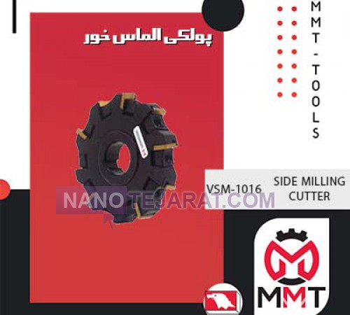 Side milling cutter