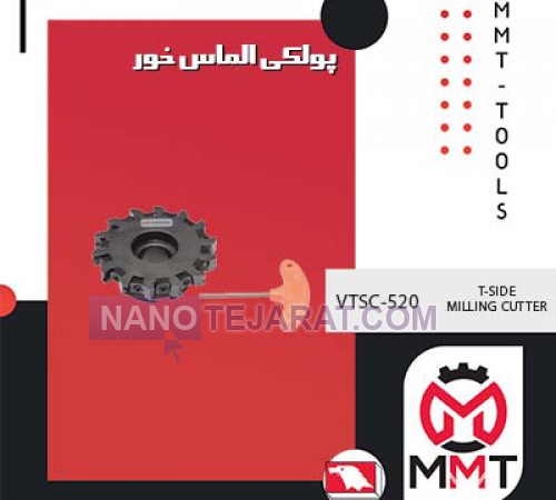 T-SIDE MILLING CUTTER