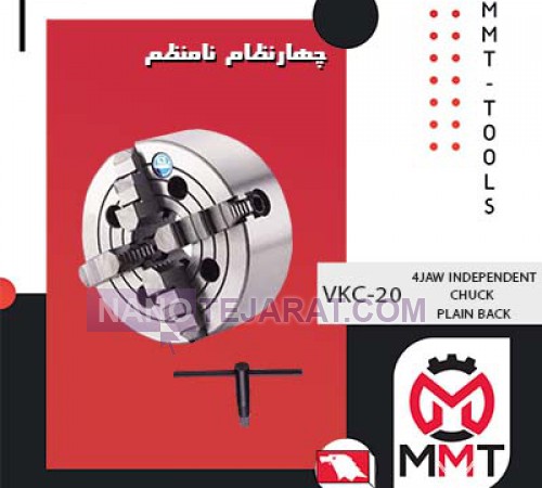 چهار نظام نامنظم VKC-20ورتکس