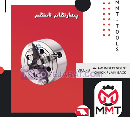 چهارنظام  نامنظم VKC-8 ورتکس 