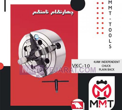 چهارنظام نامنظم VKC-10ورتکس