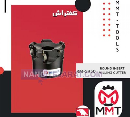 ROUND INSERT MILLING CUTTER
