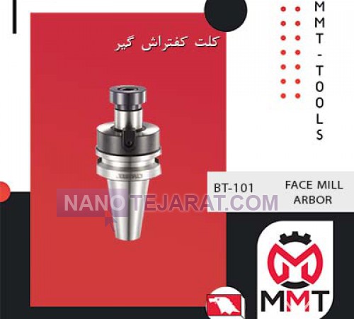 کلت کفتراش گیر BT-101 ورتکس