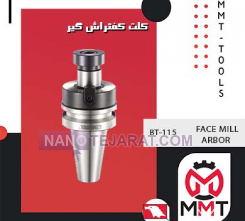 کلت کفتراش گیر BT-115 ورتکس