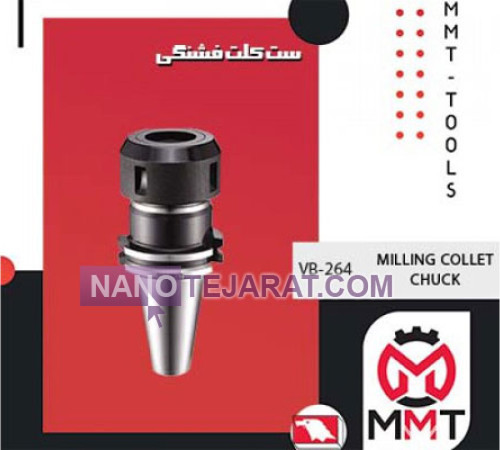 کلت کفتراش گیر SK-117 ورتکس کلت کفتراش گیر SK-117 ورتکس