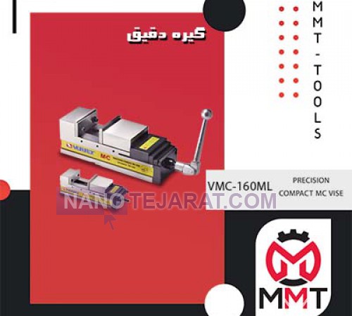 گیره دقیق VMC-160MLورتکس