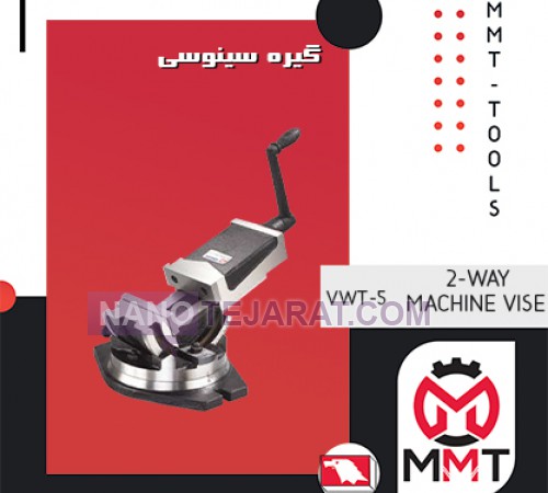 گیره سینوسی VWT-5ورتکس