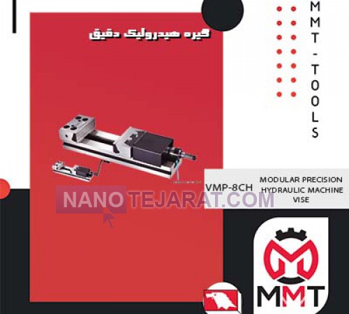 گیره هیدرولیک دقیق VMP-8CH